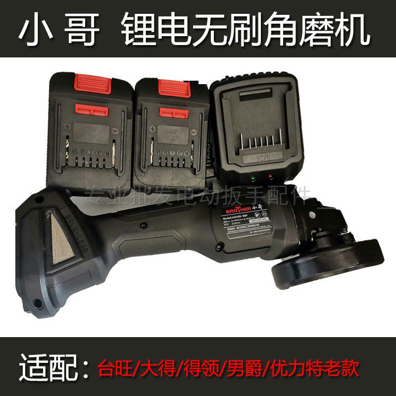 小哥充电角磨机118F128F磨光机充电式切割机机头裸机光机机身