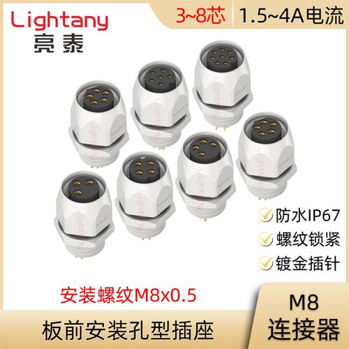 M8-B1-S3 4 4D 5B 5 6 8芯 一体式板前安装孔型插座防水连接器