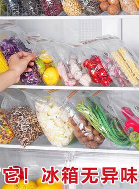 密封袋保15934鲜厚袋自封塑封加家用冰封收纳冷冻专用箱分装带口