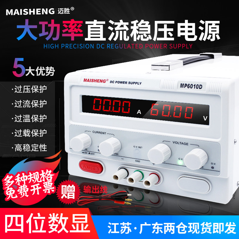 大功率可调直流稳压电源15V50A100V10A120V5A150V3A200V300V1充电