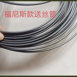 福尼斯焊枪石墨导丝管40.0001.0054铝用送丝软管伏能士送丝内管