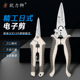不锈钢电子剪铁皮剪工业级强力电工剪铝扣板线槽剪线剥线专用剪刀