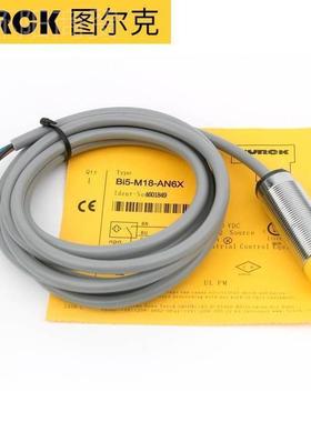 图尔克光电关LOPIR2开M-BS118-V6X2E/LOIR2M-BS8-VMTIN6X2E