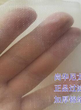 锦纶耐高温过滤尼龙网1纱0目-网51563网150目过滤网豆浆布面粉加