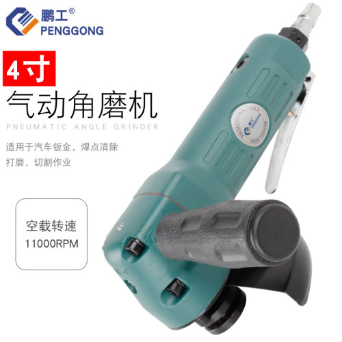 4寸多功能磨光机风动抛光机打磨切割机手砂轮角磨机气动工具100mm