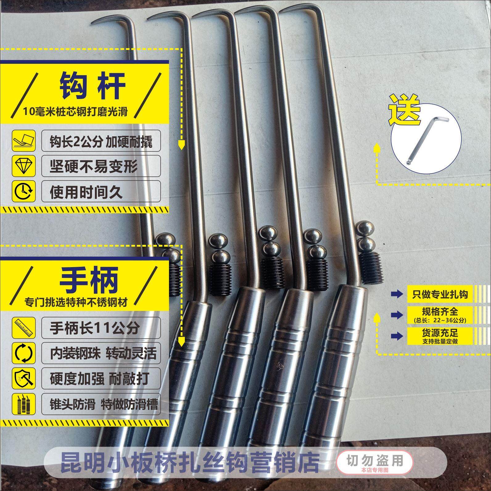昆明小板桥扎丝钩 扎钩 钢筋钩 钢筋绑钩 桩芯钢扎丝钩
