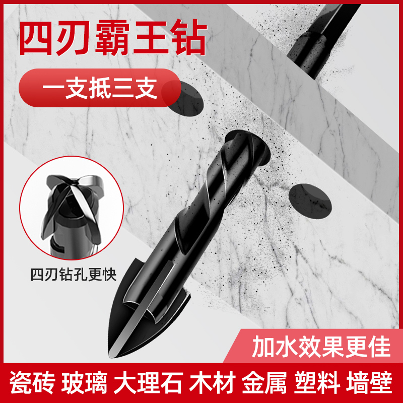 瓷砖钻头混凝土打孔开孔6mm霸王钻合金玻璃水泥手电钻三角钻大全