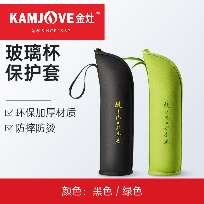 金灶 茶水分离器杯套防摔杯套玻璃杯保护套隔热保温杯套通用斜跨