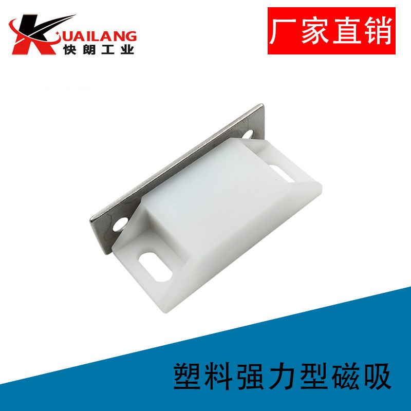 HFU12-38/64柜门塑料强力型磁吸铝材门碰搭扣磁力扣 无尘门吸磁碰