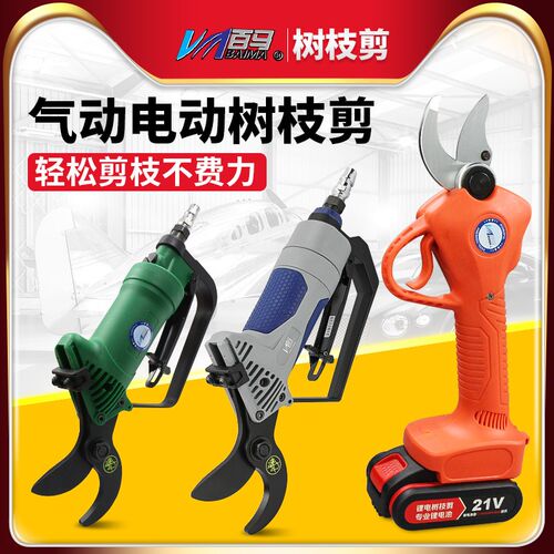 百马电动剪刀果树充电式电动修枝剪刀修剪机电剪粗枝强力剪树枝机
