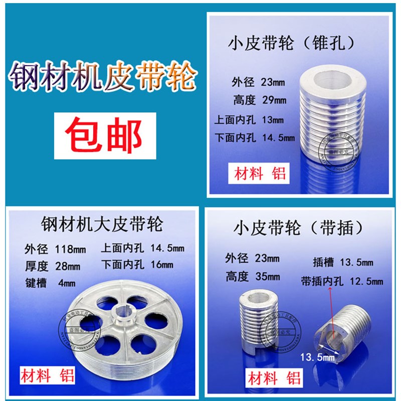 适配博海355型皮带式型材切割机配件350钢材机铝皮带轮皮带盘包邮