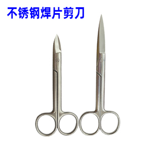 首饰工具 金银焊片剪刀拆线剪 204不锈钢短嘴剪刀小 弯嘴直嘴剪刀