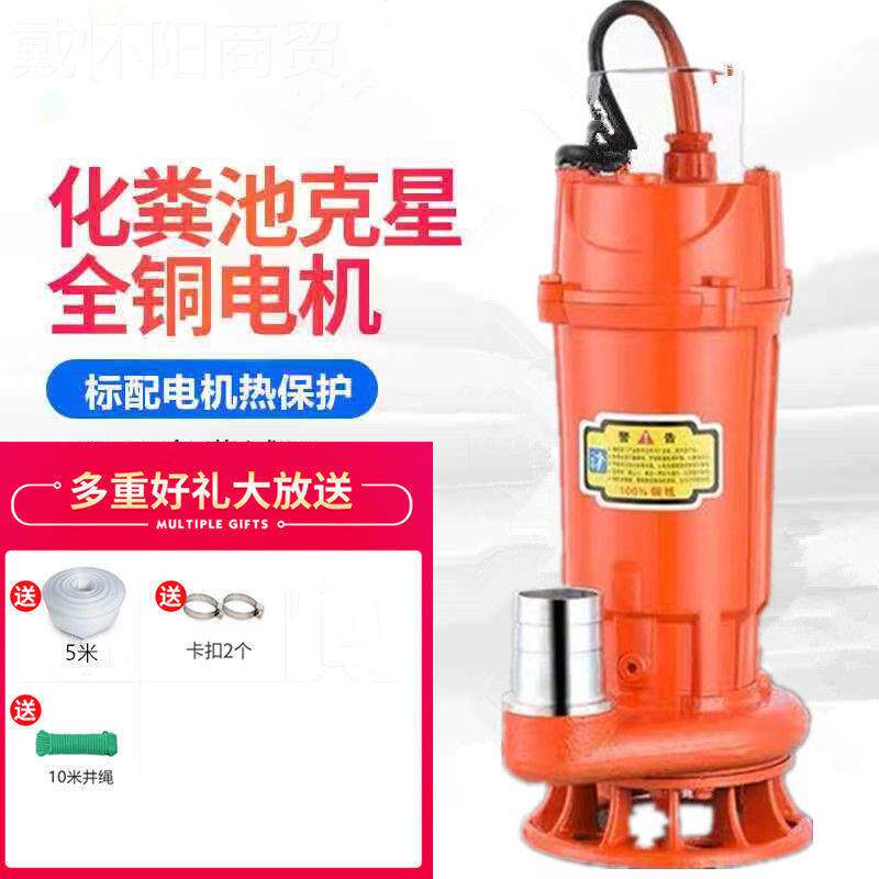 污水泵抽粪切泵家用20v不锈钢壳排污泵抽水割机灌溉铝2潜COJ水泵