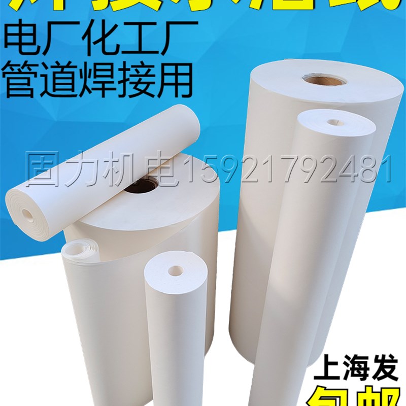 水溶纸 焊接 水溶性纸 氩弧焊管道 可溶纸 易溶纸 用管道氩弧焊接