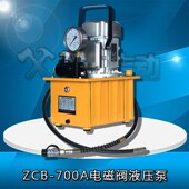 超压电动泵 220V电磁阀脚踏式 单回路 700B 含调压油泵 ZCB 特价
