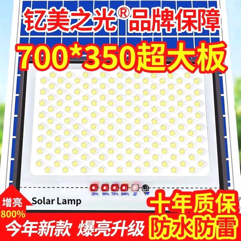 德国进口太阳能灯家用户外庭院灯特亮一拖二家用室内外照明灯防水