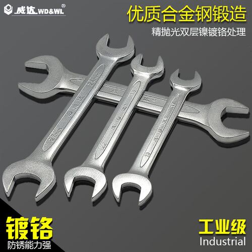 威达双头呆扳手镀铬7mm--55mm双头开口扳手汽修机修扳手五金扳手