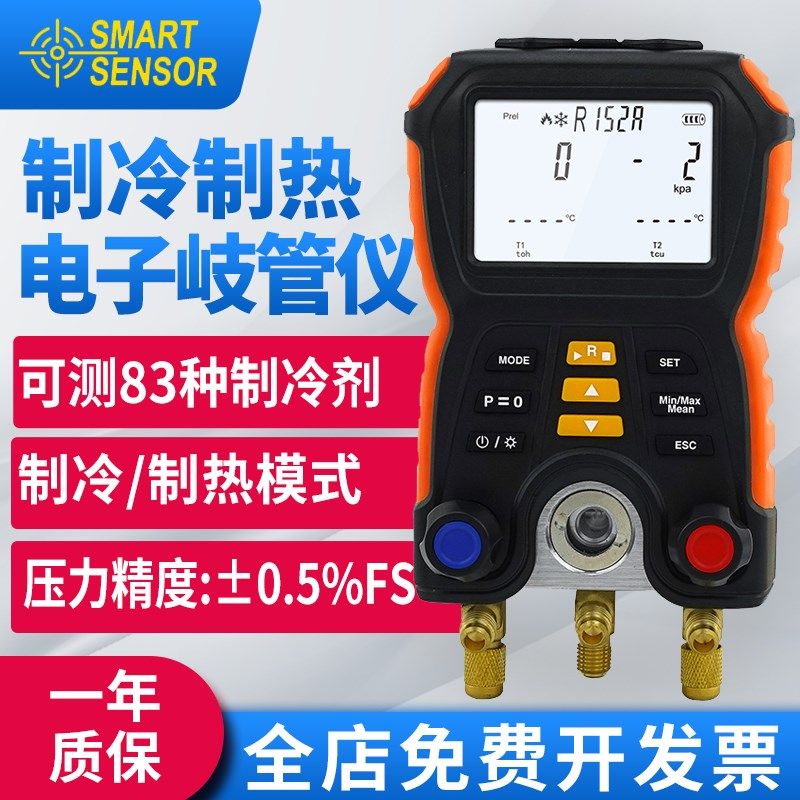 希玛ST5750A电子歧管仪R422冷媒加液空调压力表制冷系统检漏维修