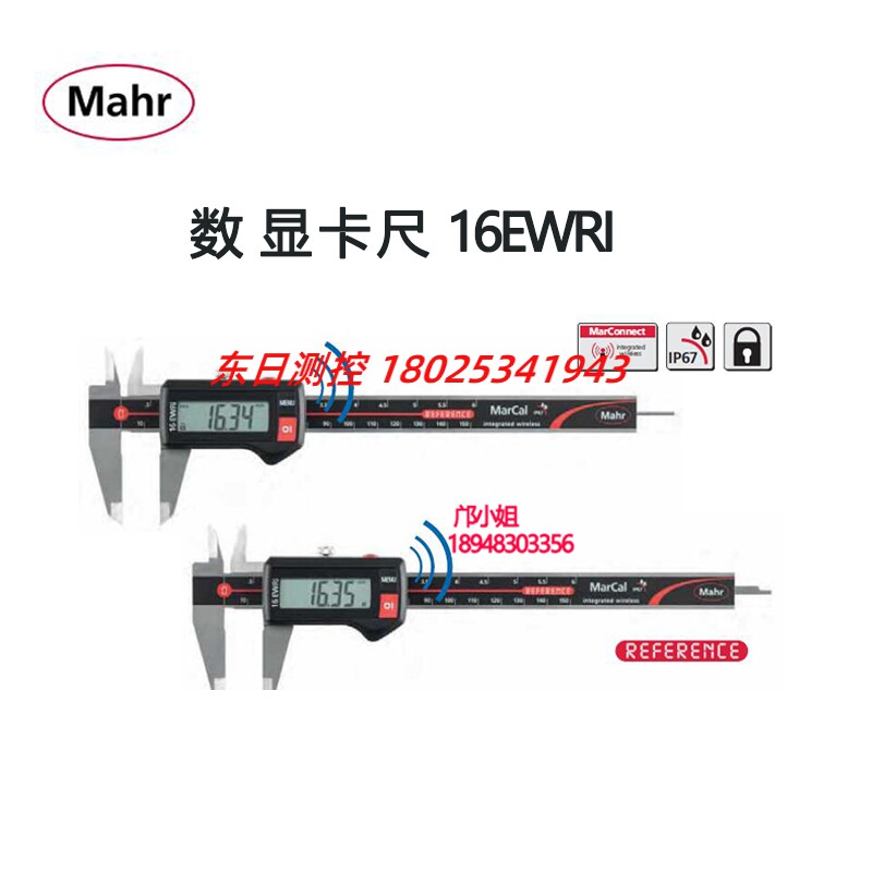 德国MAHR马尔防水数显卡尺4103400/4103401/4103402/4103403