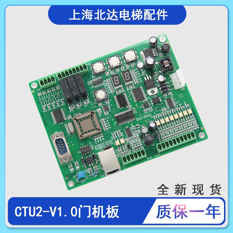 适用于蒂森电梯K100门机板原厂芯片CTU2门机板CTU2-V1.0ctu2板