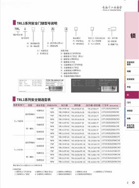 机构KaiD子固定行程UYZC开关(限开关)所有机位设端备门锁编码