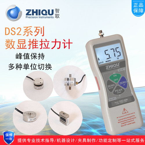 智取数显推拉力计DS2-500N电子测力仪0-100公斤/1000N数字测力计