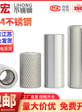 金超304不锈钢六角加长螺母/加长圆螺母滚花螺母连接螺母柱M6-M14