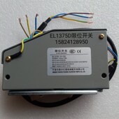 1375 电梯配件限速器限位开关EL1375D 电梯涨紧轮开关全新现货