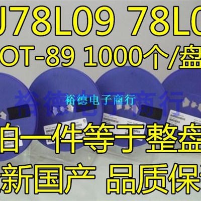 贴片三端稳压管 CJ78L09 9V SOT-89 78L09三极管 1盘1000个