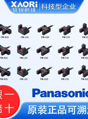 超小型电缆型放大内2置型微器型光电开关传U感器L型FCOPM-L5