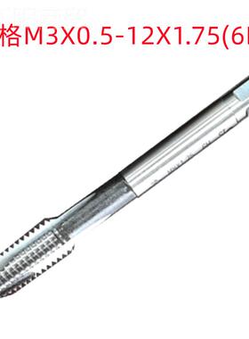 ZCZRGV-)M3螺X0.5/M12X1.75（6HHSS-E白色G销售 含钴尖丝锥