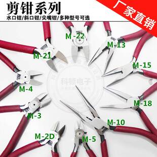 斜口钳电子钳剥线钳电工钳多种 热销水口钳塑料斜嘴钳模型剪钳日式