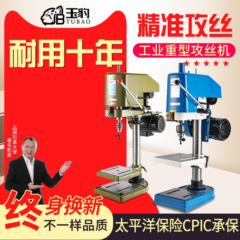 重型工业级台式攻丝机全自动小型电动攻牙机SWJ12/16套丝螺纹微型