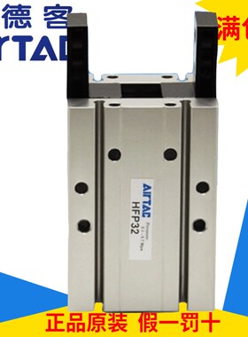 原装亚德客气动手指气缸HFTP10 HFTP16 HFTP20 HFTP25 HFTP32