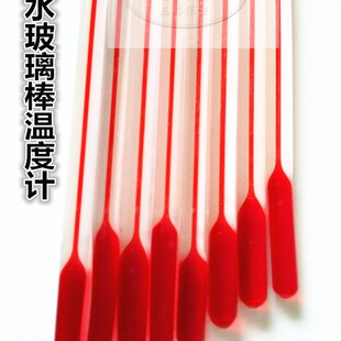 温度计精度红水酒精家用室内测奶温水温计包邮准确测温仪温度表
