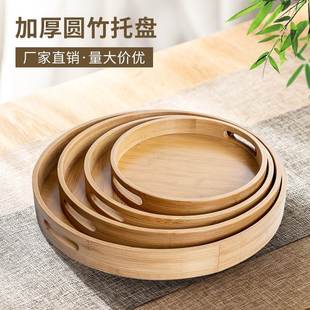 烘焙双耳手提圆形茶托盘家用茶具小茶盘 竹制托盘定制创意日式