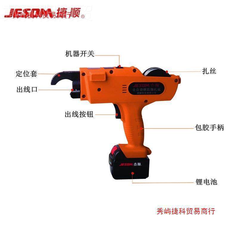 杰筋顺机全自动钢筋捆扎电式充颜之际扎丝锂电动钢绑扎机扎钩钢筋