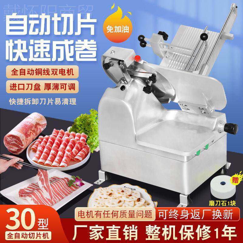 肉全自动切片机切肉机羊肉卷牛HKF商用削电刨冻肉动羊肉切肉片肉