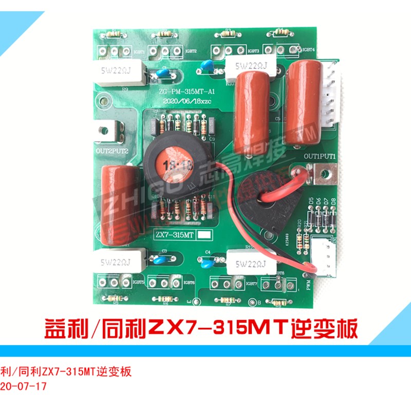 同利/益利ZX7-315MT双电源焊机IGBT逆变驱动板直流电焊机维修配件