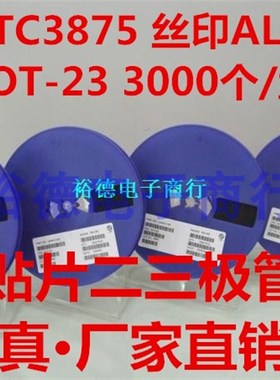 贴片三极管KTC3875 丝印ALY SOT-23 晶体三级管 现货