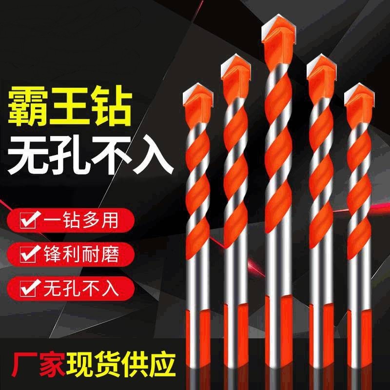 墙壁开孔器瓷砖打孔钻头木工金属不锈钢的专用麻花钻孔神器手电钻