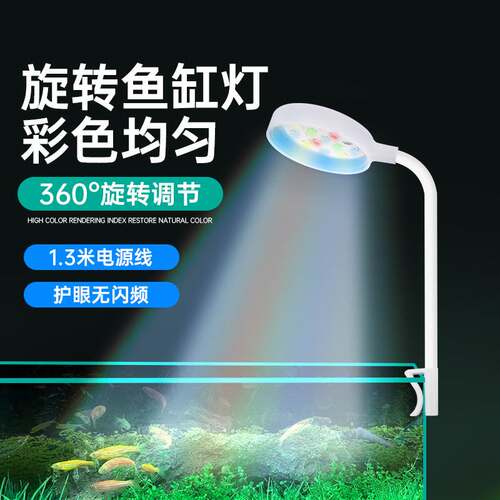 鱼缸小夹灯迷你ledusb插头照明高亮水族箱水草灯补光透亮夹灯美规
