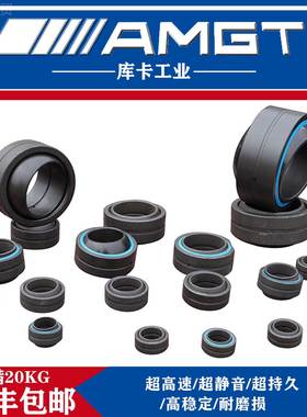 AMGT进口SUY0关节轴承 GEE240E GE260E G280E GE30E 2RS P5