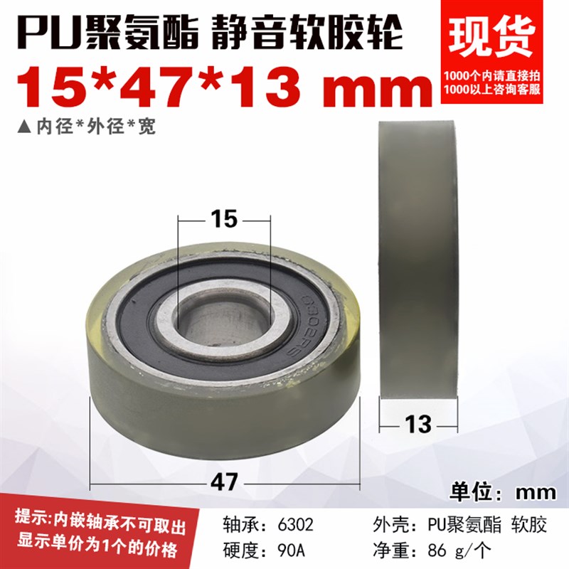 平面胶轮自动化设备非标机器配件6302轴承PU聚氨酯滑轮15*47*13