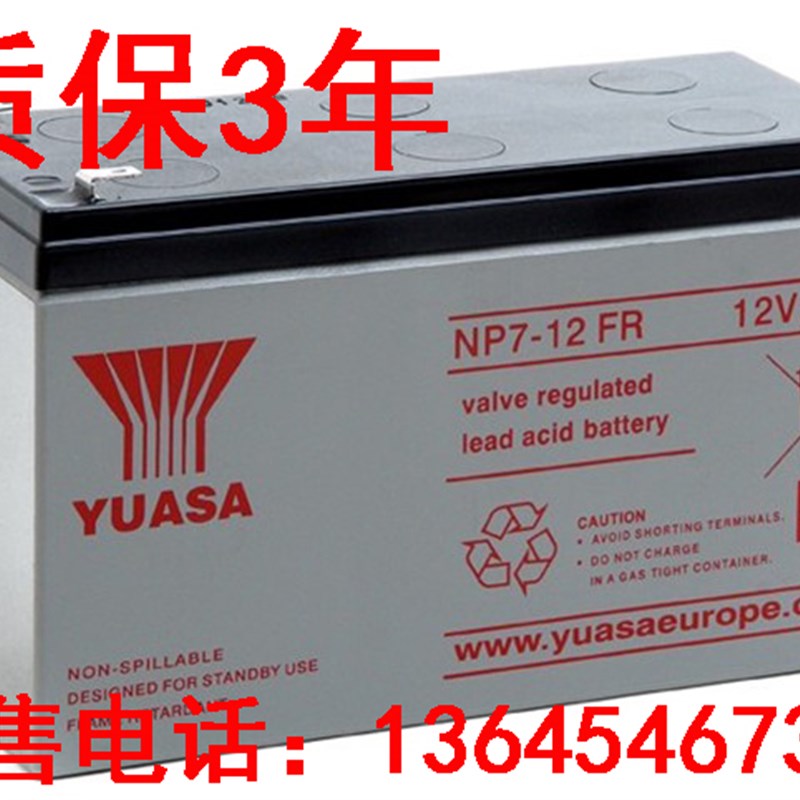 YUASA汤浅蓄电池NP7-12FR/12V7AH,消防电梯变电站UPS电源专用