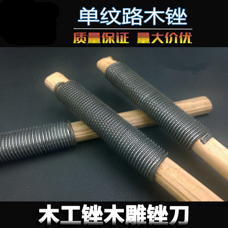 粗齿木锉 木工锉 锉刀 木雕锉刀 木锉刀 粗木锉 单纹路 锋利耐用