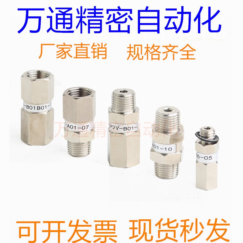 真空吸盘逻辑阀ZP2V-A5/A8-B5/B6/B01-03 05 07 10单向安全止回阀