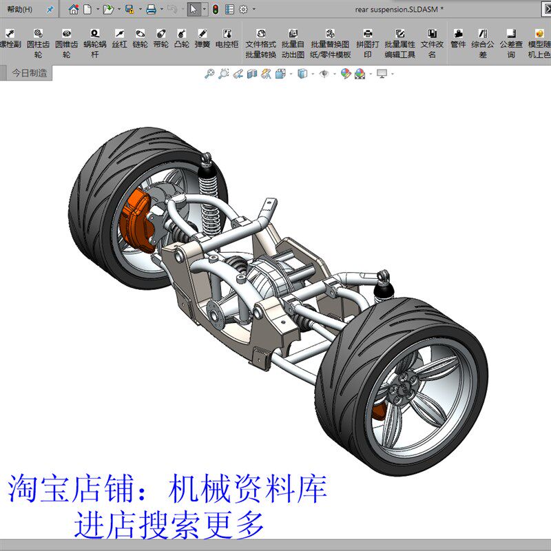 多连杆式汽车后悬挂悬架系统3D图档solidworks2012含参可编辑【60