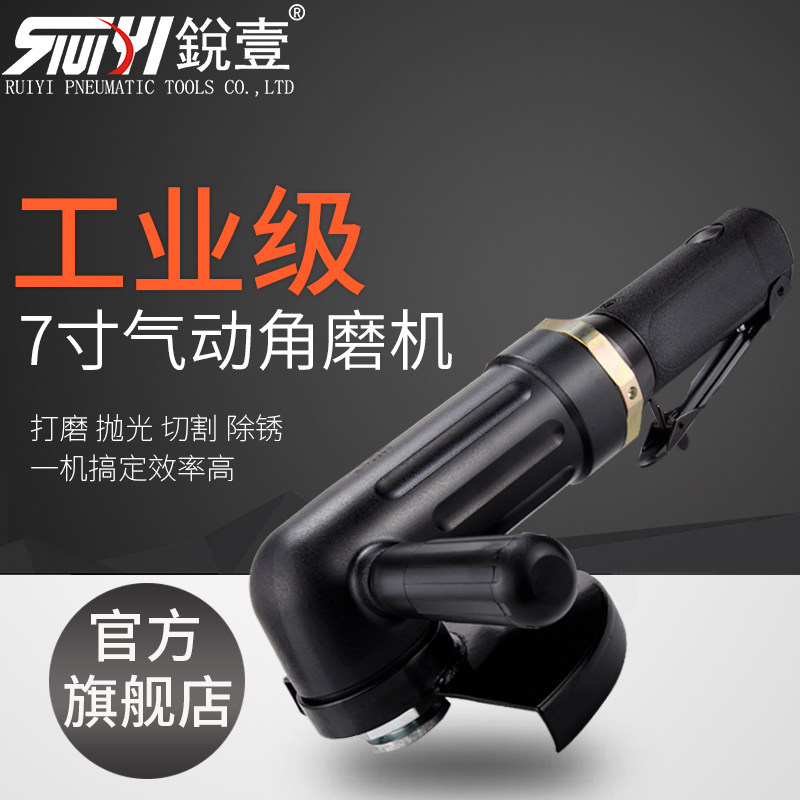 锐壹7229 7寸多功能磨光机工业级抛光打磨切割砂轮角磨机气动工具