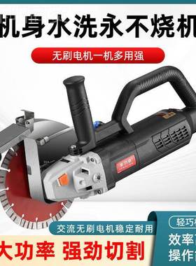 丰力新款无刷开槽机功槽混凝土红砖单59241达片大功率多能无刷切